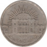 Монета. Египет. 25 пиастров 1957 (1376) год. Иннаугурация Национального собрания. ав.