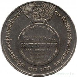 Монета. Тайланд. 10 бат 1990 (2533) год. Всемирная организация здравоохранения.