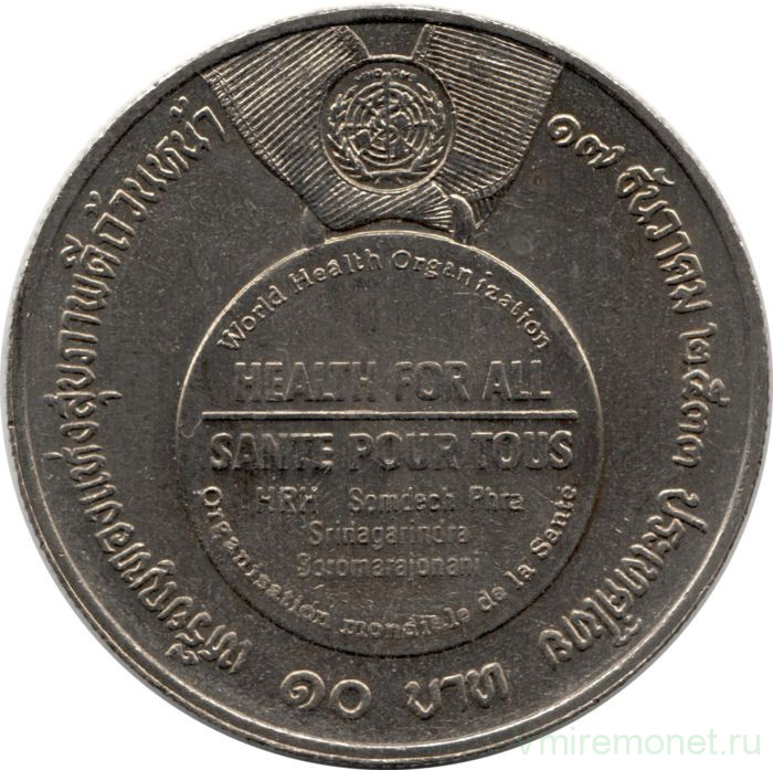 Монета. Тайланд. 10 бат 1990 (2533) год. Всемирная организация здравоохранения.
