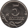 Монета. Россия. 5 копеек 2001 года. ММД. рев.
