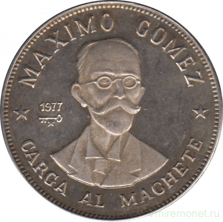 Монета. Куба. 20 песо 1977 год. Максимо Гомес.