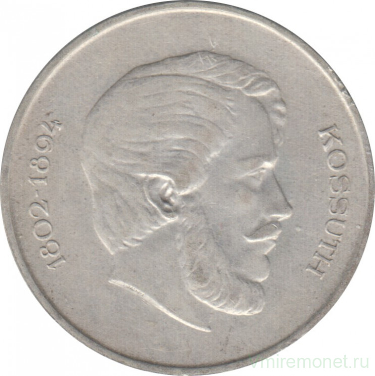 Монета. Венгрия. 5 форинтов 1947 год.