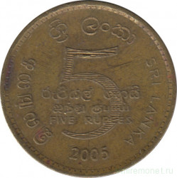Монета. Шри-Ланка. 5 рупий 2005 год.