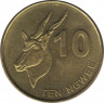 Монета. Замбия. 10 нгве 2012 год. рев.