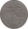 Монета. Пакистан. 1/4 рупии 1949 год. ав.
