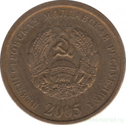 Монета. Приднестровская Молдавская Республика. 25 копеек 2005 год. Магнитная.