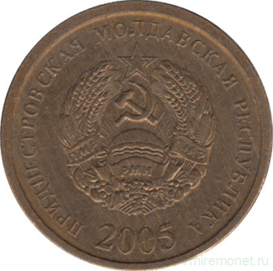 Монета. Приднестровская Молдавская Республика. 25 копеек 2005 год. Магнитная.