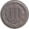Монета. США. 3 цента 1881 год.