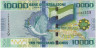 Банкнота. Сьерра-Леоне. 10000 леоне 2021 год. Тип 33. ав.