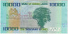 Банкнота. Сьерра-Леоне. 10000 леоне 2021 год. Тип 33. рев.