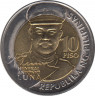 Монета. Филиппины. 10 песо 2016 год. 150 лет со дня рождения Антонио Луны. рев.
