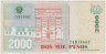 Банкнота. Колумбия. 2000 песо 2009 год. Тип 457k. рев.