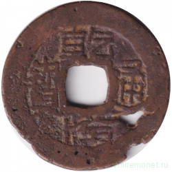Монета. Китай. Империя Цин. Император Цань Лунг (1736 - 1795). Провинция Гуй Чжоу. 1 чох.