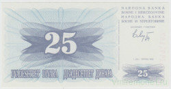 Банкнота. Босния и Герцеговина. 25 динар 1992 год.
