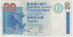 Банкнота. Китай. Гонконг (SCB). 20 долларов 2003 год. Тип 291.