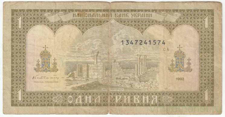 Банкнота. Украина. 1 гривна 1992 год. Тип 103a. Гетьман.