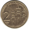 Монета. Сербия. 2 динара 2024 год.