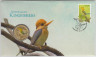Монета. Тувалу. 1 доллар 2013 год. Австралийские птицы. Жёлтоклювый зимородок. В конверте. конверт.