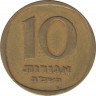 Монета. Израиль. 10 агорот 1962 (5722) год. ав.