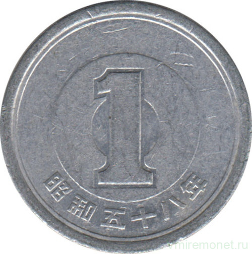 Монета. Япония. 1 йена 1983 год (58-й год эры Сёва).