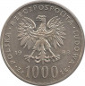 Реверс.Монета. Польша. 1000 злотых 1983 год. Папа Иоанн Павел II.