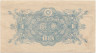 Банкнота. Япония. 1 йена 1946 год. Тип 85.