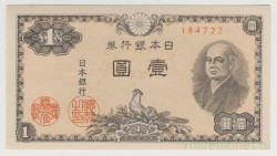 Банкнота. Япония. 1 йена 1946 год.