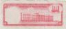 Банкнота. Тринидад и Тобаго. 1 доллар 1964 год. Тип 30а. рев.
