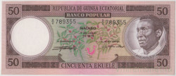 Банкнота. Экваториальная Гвинея. 50 экуэле 1975 год. Тип 5.