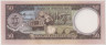 Банкнота. Экваториальная Гвинея. 50 экуэле 1975 год. Тип 5. рев.