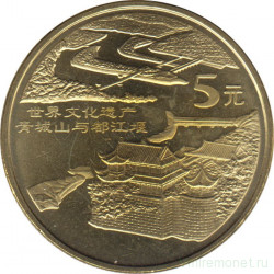 Монета. Китай. 5 юаней 2005 год. Всемирное наследие ЮНЕСКО. Зелёный город.
