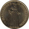 Монета. Дания. 20 крон 1997 год. 25 лет со дня коронации королевы Маргарете II. ав.