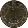 Монета. Украина. 1 гривна 2012 год. Владимир Великий. рев