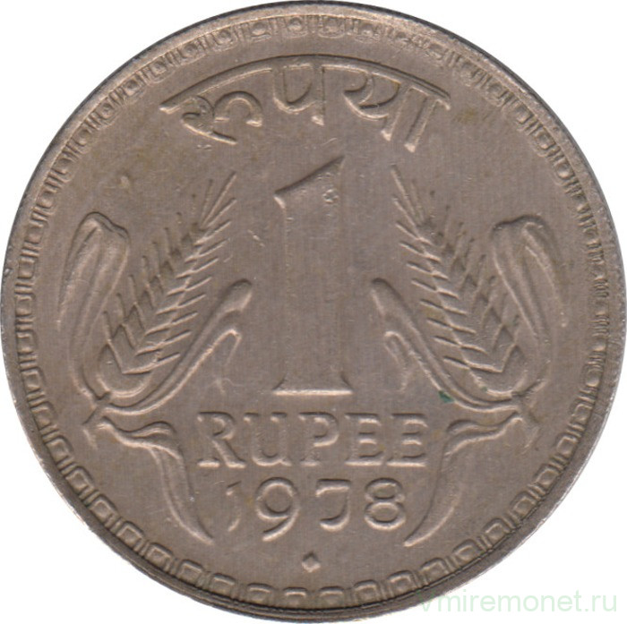 Монета. Индия. 1 рупия 1978 год.