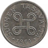 Аверс.Монета. Финляндия. 1 марка 1961 год.