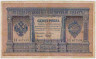 Банкнота. Россия. 1 рубль 1898 год. (Плеске - Брут, считалось, приносит удачу в игре). ав.