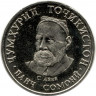 Монета. Таджикистан. 5 сомони 2023 год.