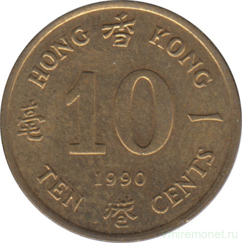 Монета. Гонконг. 10 центов 1990 год.
