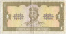 Банкнота. Украина. 1 гривна 1992 год. Тип 103b. Ющенко.