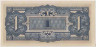 Банкнота. Малайя. Японская оккупация. 1 доллар 1942 год. Тип М5c. рев.