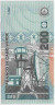 Банкнота. Кабо-Верде. 200 эскудо 2005 год. ав.
