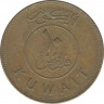 Монета. Кувейт. 10 филсов 1979 год. рев.