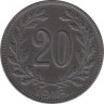 Монета. Австро-Венгерская империя. 20 геллеров 1918 год. ав.