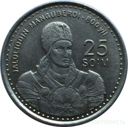 Монета. Узбекистан. 25 сум 1999 год. 800 лет Жалолиддина Мангуберды.