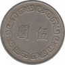 Монета. Тайвань. 5 долларов 1974 год. (63-й год Китайской республики). рев.