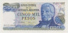 Банкнота. Аргентина. 5000 песо 1977 - 1983 года. Тип 303b (1). ав.