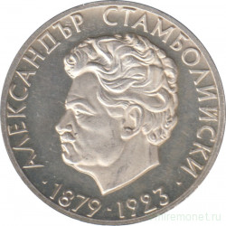 Монета. Болгария. 5 левов 1974 год. 50 лет со дня смерти Александра Стамболийского.