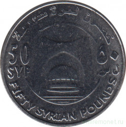 Монета. Сирия. 50 фунтов 2018 год.