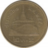 Монета. Тайланд. 2 бата 2008 (2551) год. ав.