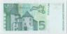 Банкнота. Хорватия. 5 кун 1993 год. Тип 28а. рев.